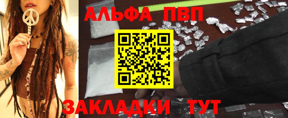 Alpha PVP кристаллы Новоуральск