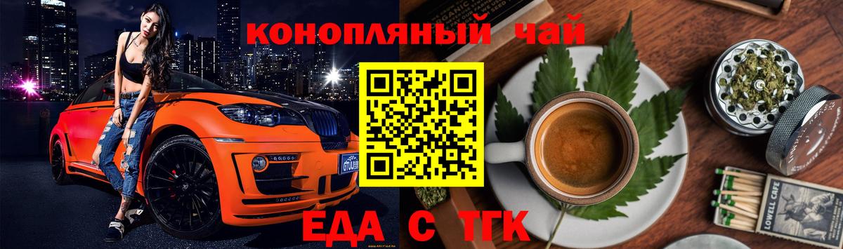 Cannafood марихуана  Вход с VPN  Новоуральск 
