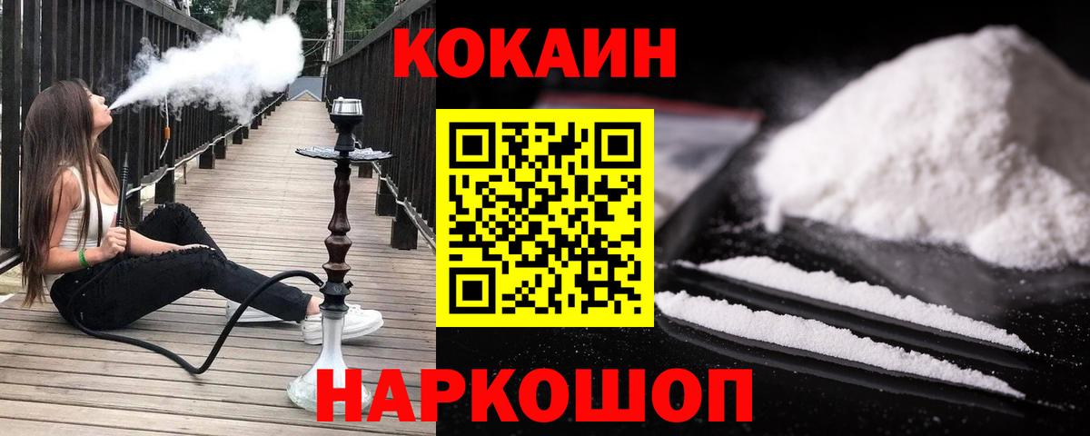 КОКАИН Эквадор Новоуральск