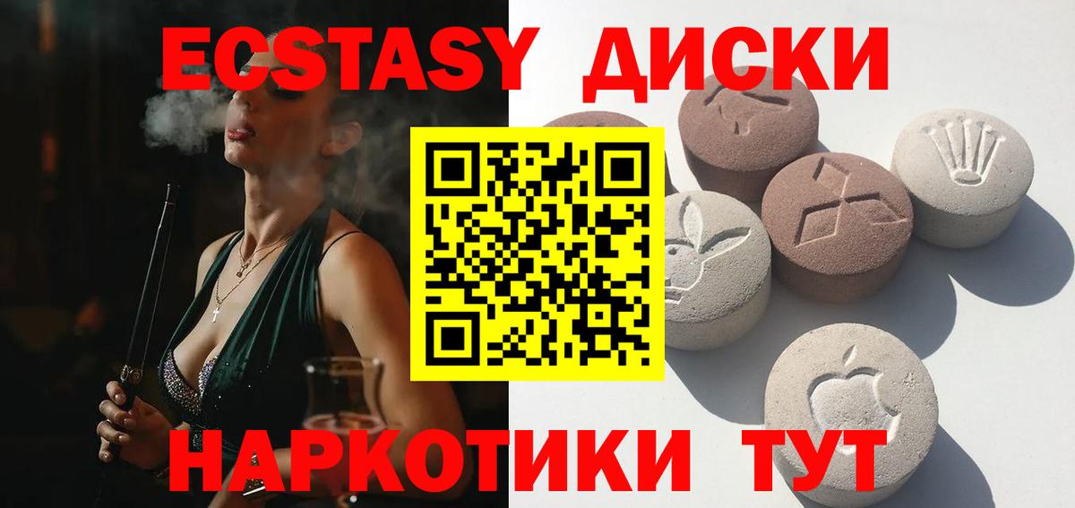 ЭКСТАЗИ  Вход с VPN  Новоуральск  ЭКСТАЗИ бентли 