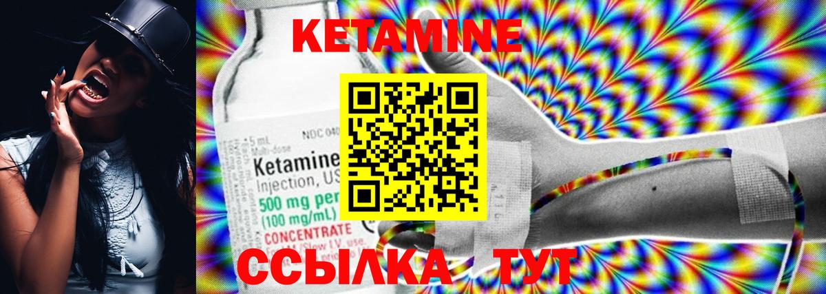 Новоуральск  Кетамин ketamine  мориарти как зайти  Вход с VPN 