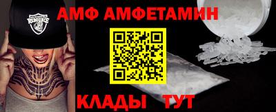 амф Дмитров