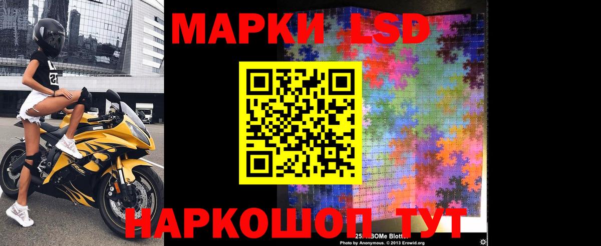 Лсд 25 экстази кислота Новоуральск