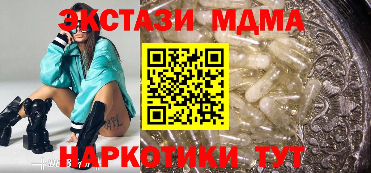МДМА VHQ Новоуральск