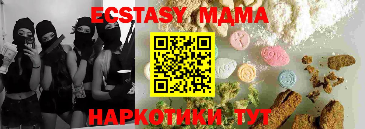 МДМА Molly  Вход с VPN  МДМА  МДМА кристаллы  Новоуральск 