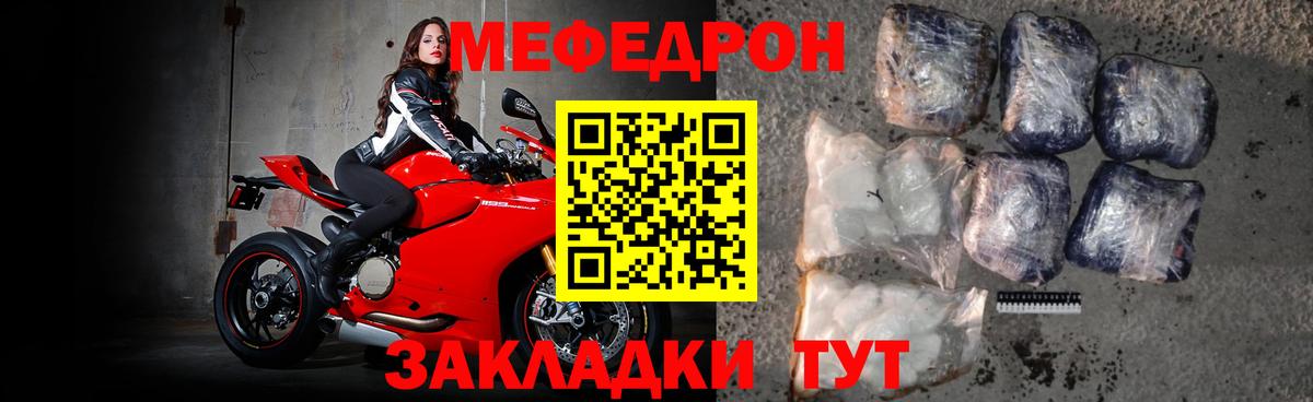 МЯУ-МЯУ VHQ  Мефедрон  Вход с VPN  Новоуральск  МЯУ-МЯУ  Меф мука 