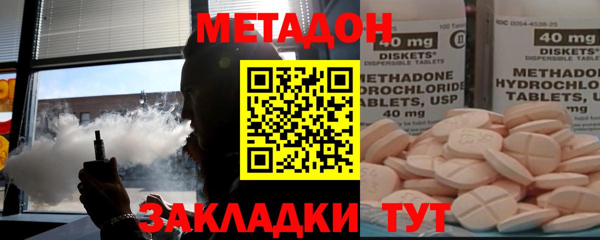 Новоуральск  Метадон белоснежный  Метадон methadone    сайт  Вход с VPN 