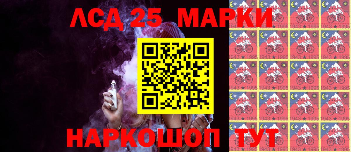 Марки 25I-NBOMe 1,8мг  Вход с VPN  Новоуральск 