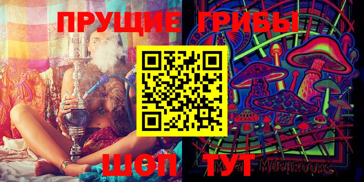 Псилоцибиновые грибы ЛСД  Вход с VPN  Новоуральск  Псилоцибиновые грибы прущие грибы 