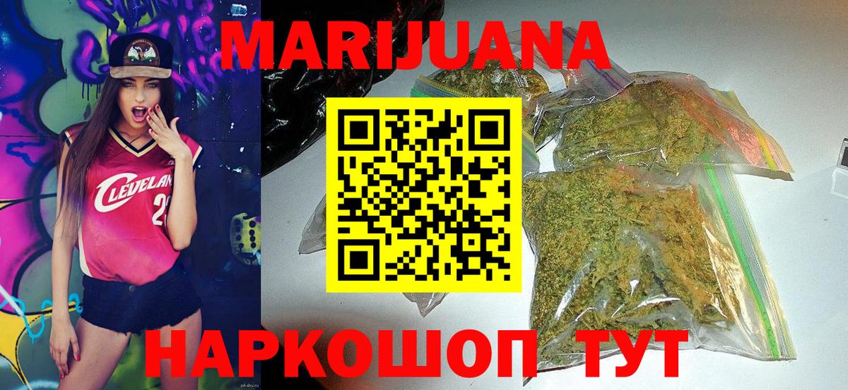 Конопля AK-47 Новоуральск